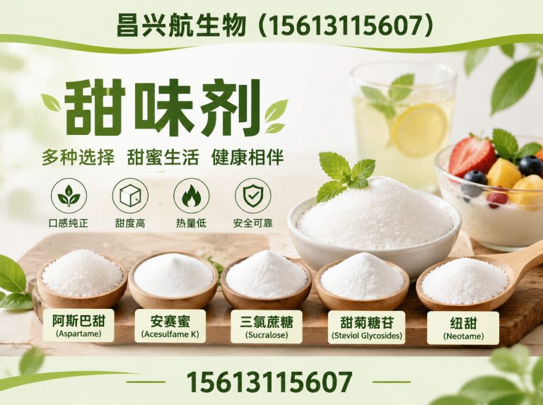 长安区食品添加剂展示图